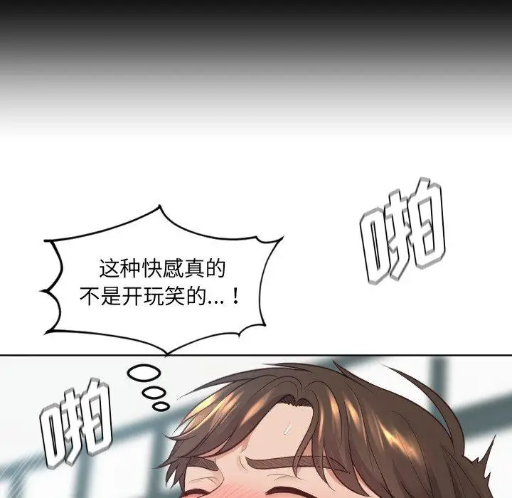 漫画《她的怪癖》第19话第118张图