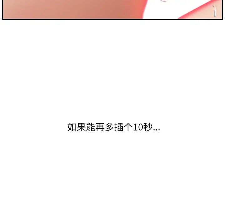 漫画《她的怪癖》第19话第133张图