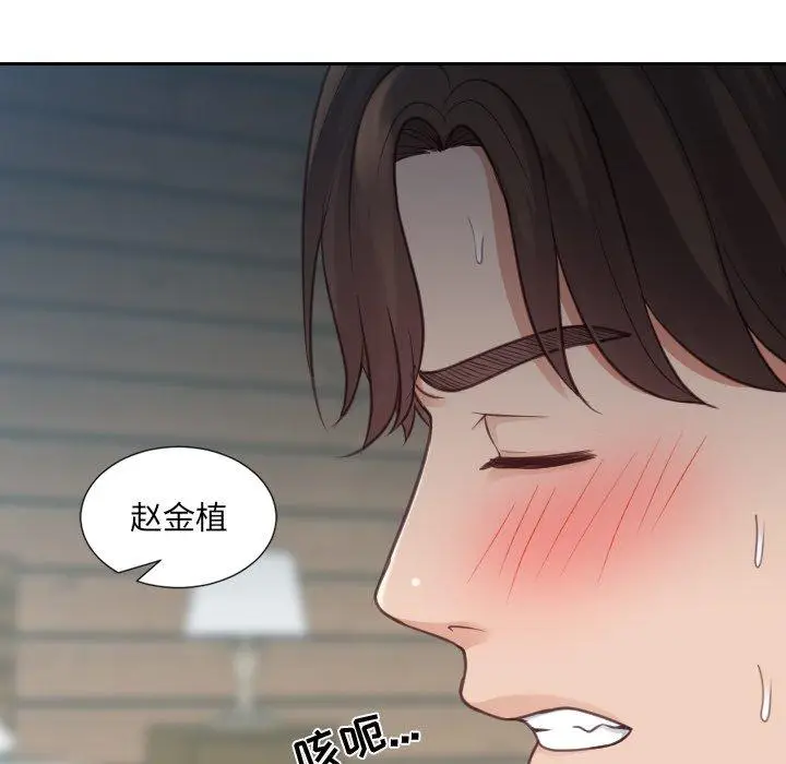 漫画《她的怪癖》第19话第134张图
