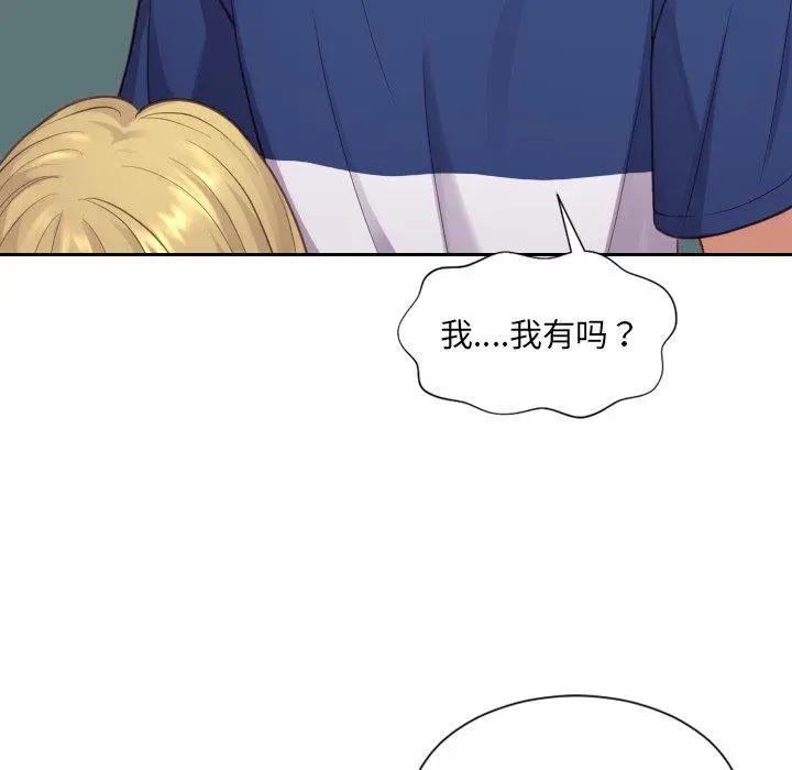 漫画《她的怪癖》第19话第143张图