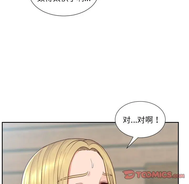 漫画《她的怪癖》第19话第147张图