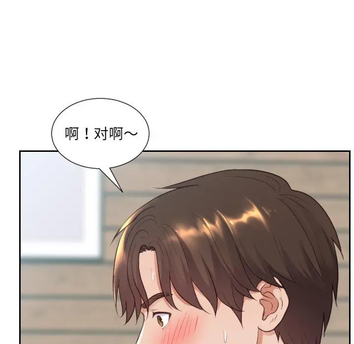 漫画《她的怪癖》第19话第149张图
