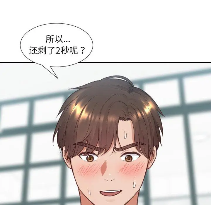 漫画《她的怪癖》第19话第151张图