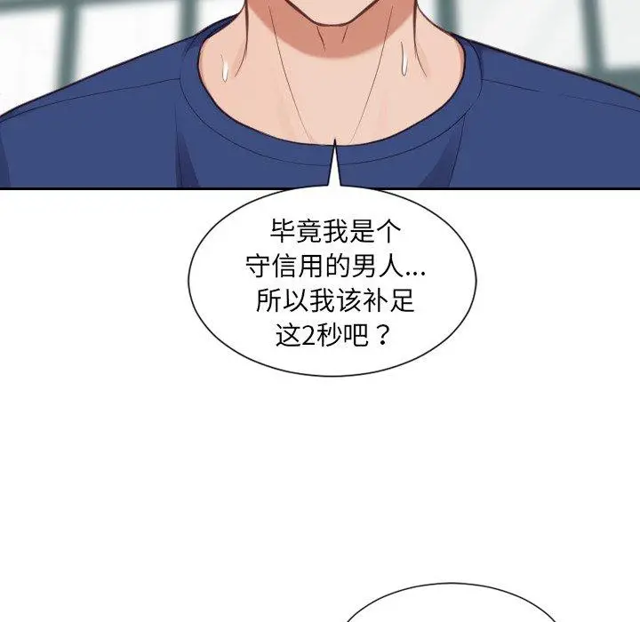 漫画《她的怪癖》第19话第152张图