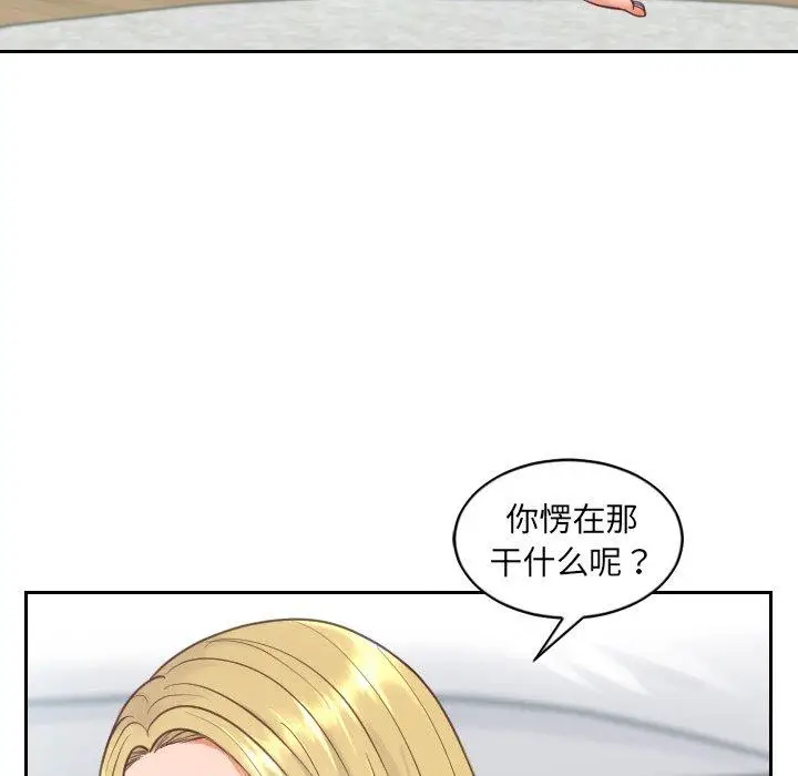 漫画《她的怪癖》第19话第17张图