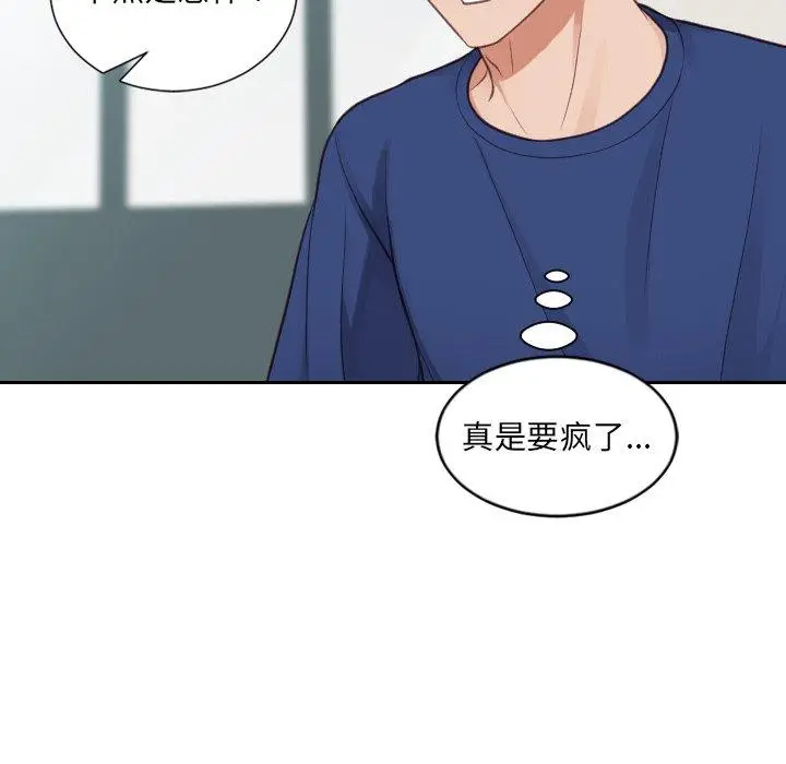 漫画《她的怪癖》第19话第20张图