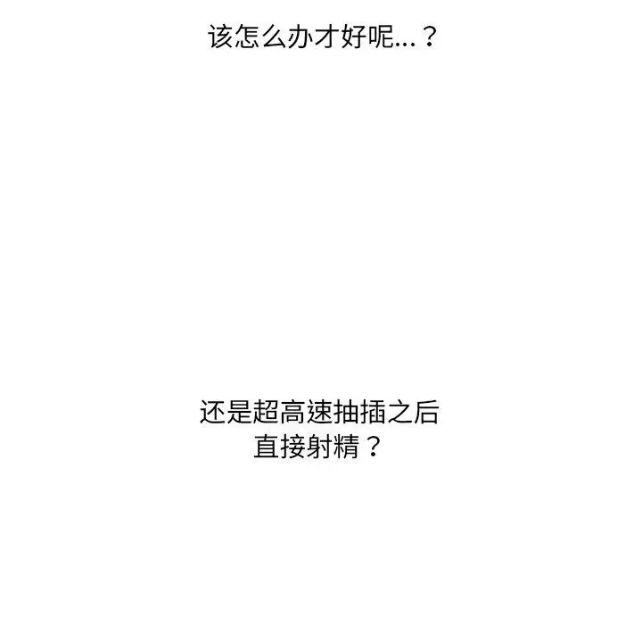 漫画《她的怪癖》第19话第23张图