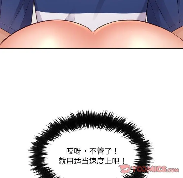 漫画《她的怪癖》第19话第27张图