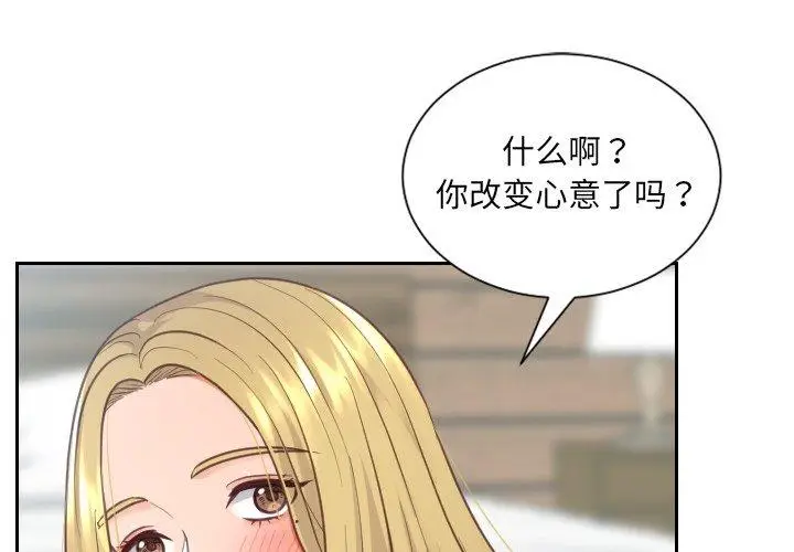 漫画《她的怪癖》第19话第4张图