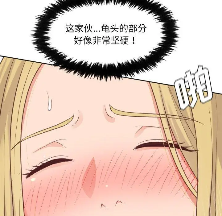 漫画《她的怪癖》第19话第44张图