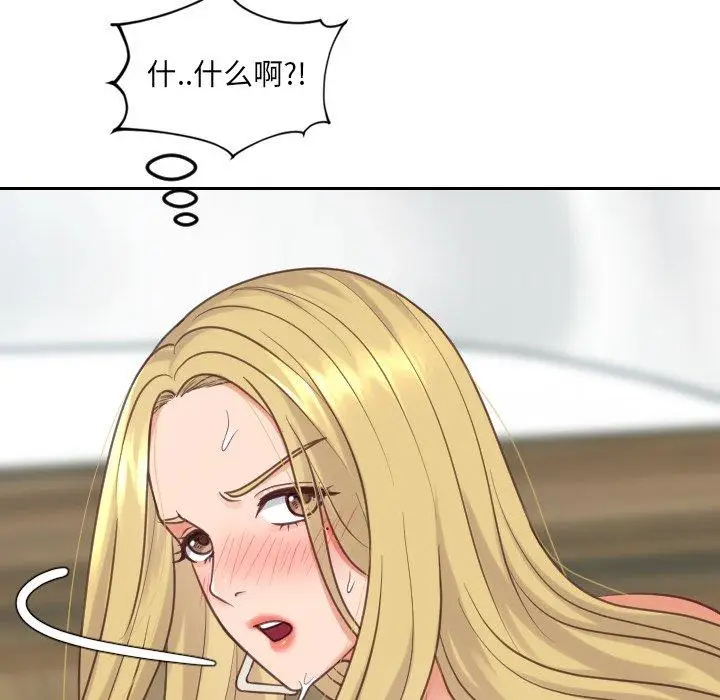 漫画《她的怪癖》第19话第50张图