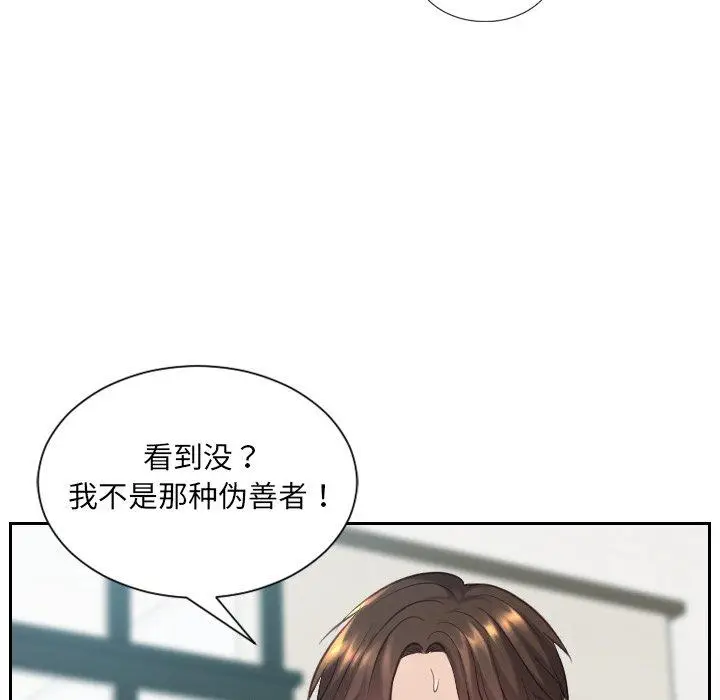 漫画《她的怪癖》第19话第54张图