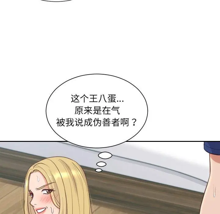 漫画《她的怪癖》第19话第56张图