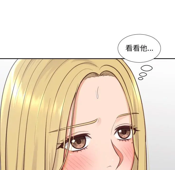 漫画《她的怪癖》第19话第66张图