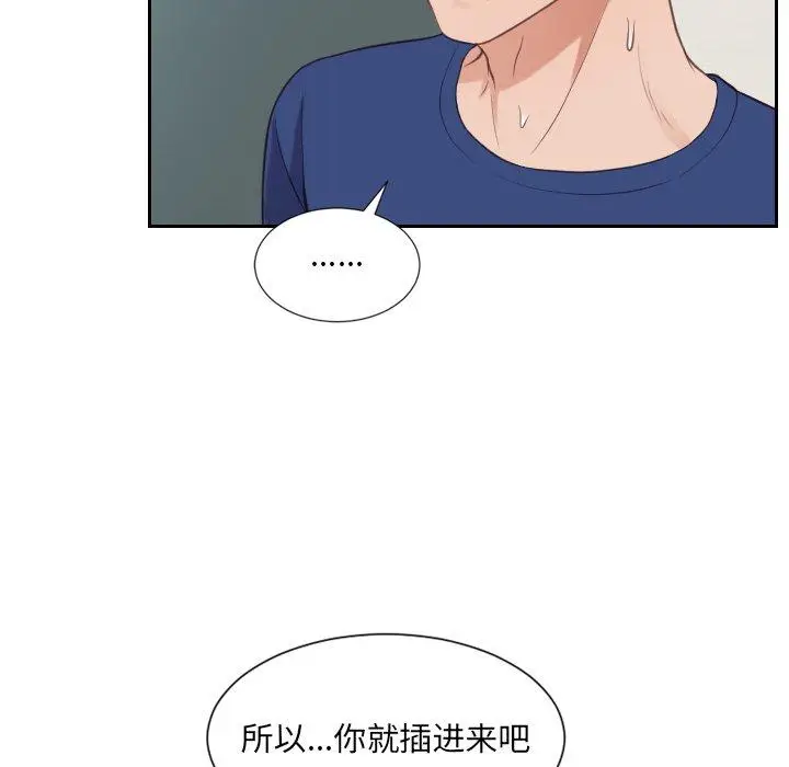 漫画《她的怪癖》第19话第73张图