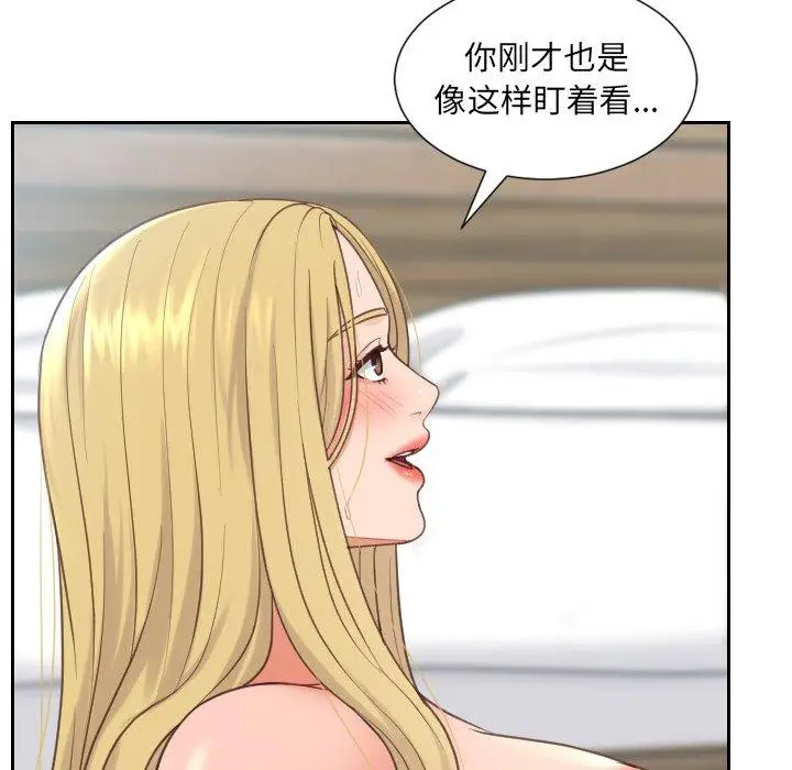 漫画《她的怪癖》第19话第88张图