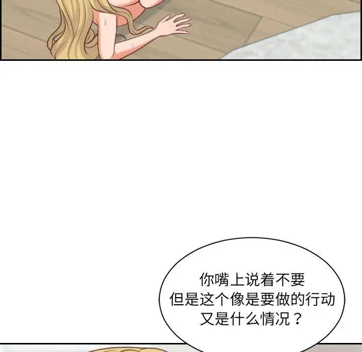 漫画《她的怪癖》第19话第94张图