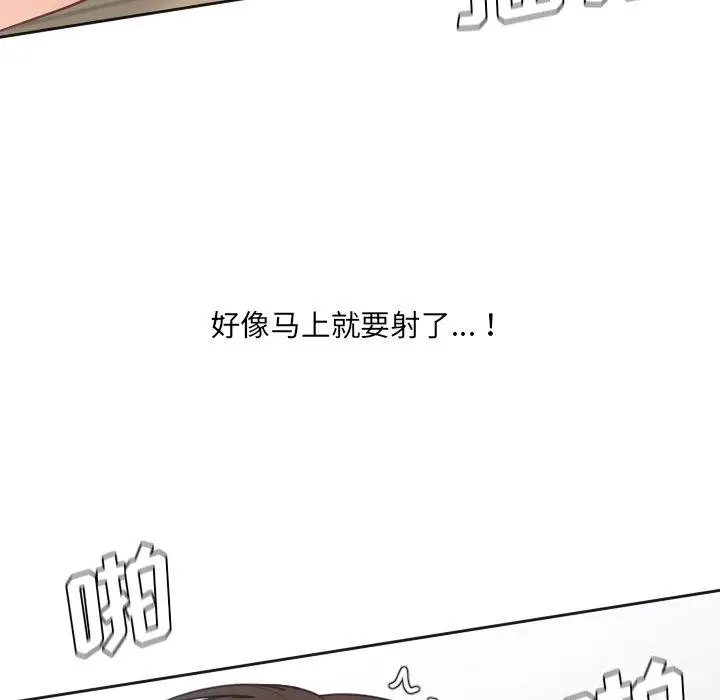 漫画《她的怪癖》第20话第101张图