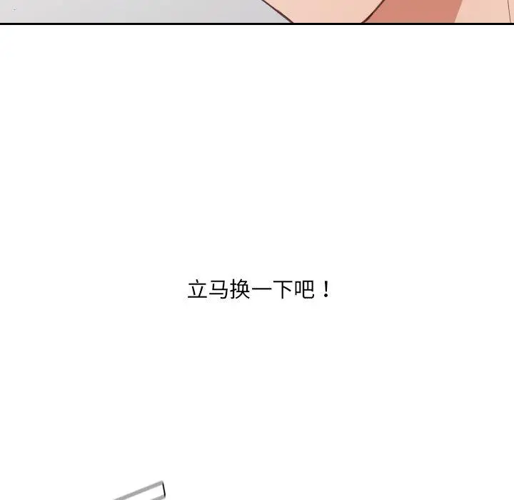 漫画《她的怪癖》第20话第107张图