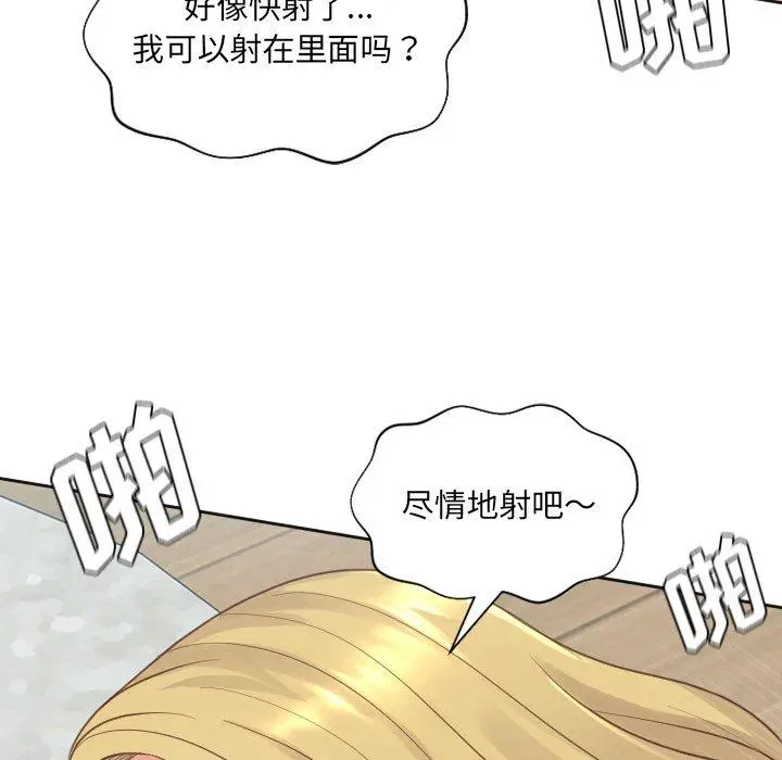 漫画《她的怪癖》第20话第128张图