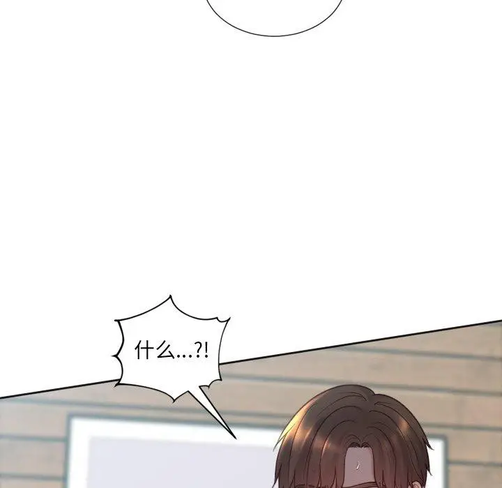 漫画《她的怪癖》第20话第143张图