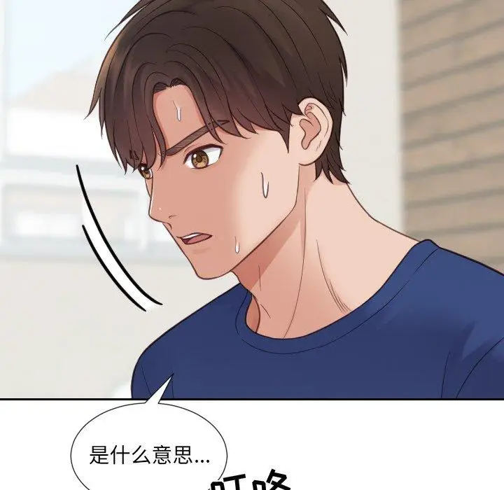漫画《她的怪癖》第20话第150张图
