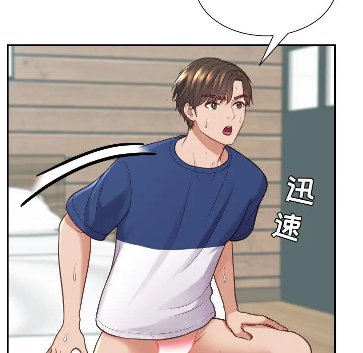 漫画《她的怪癖》第20话第156张图