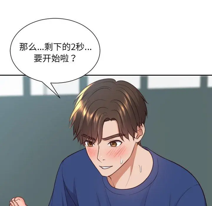 漫画《她的怪癖》第20话第20张图