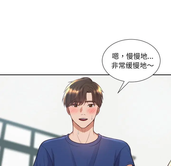 漫画《她的怪癖》第20话第24张图
