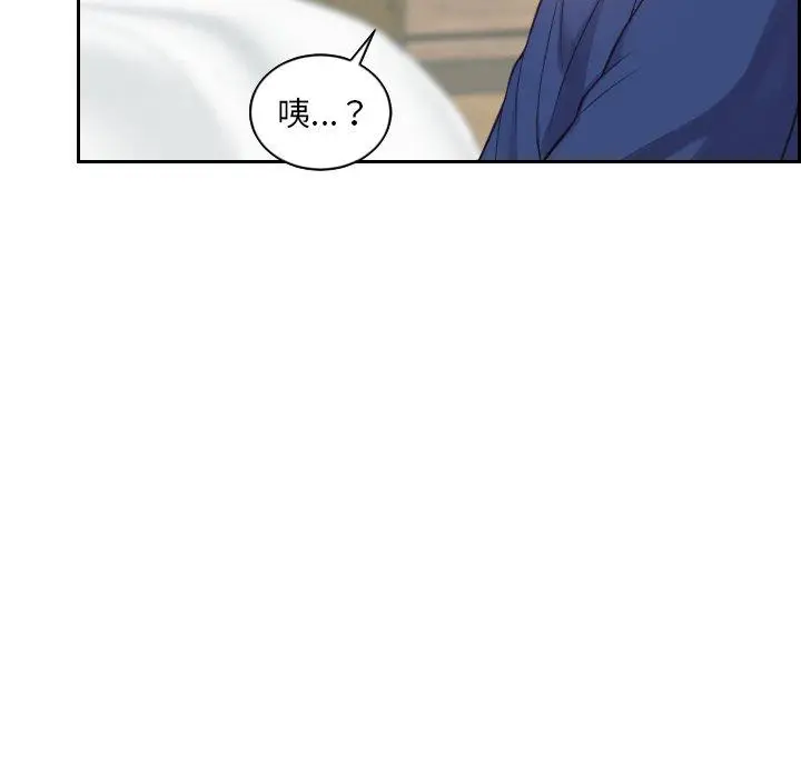 漫画《她的怪癖》第20话第29张图