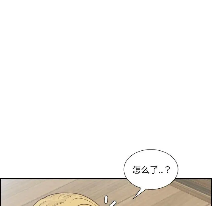 漫画《她的怪癖》第20话第44张图