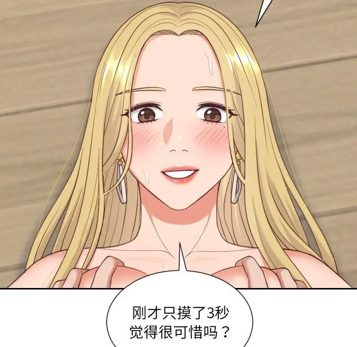 漫画《她的怪癖》第20话第56张图