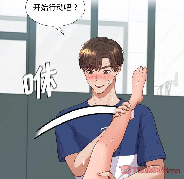 漫画《她的怪癖》第20话第81张图