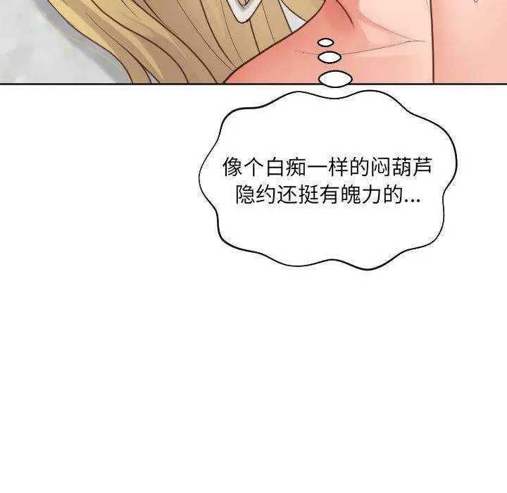 漫画《她的怪癖》第20话第85张图