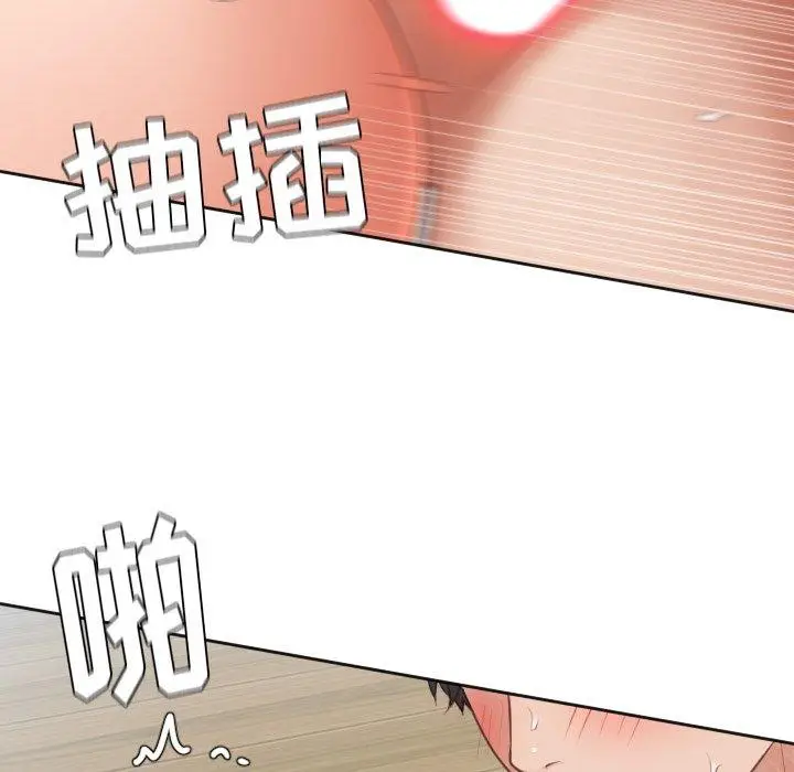 漫画《她的怪癖》第20话第89张图
