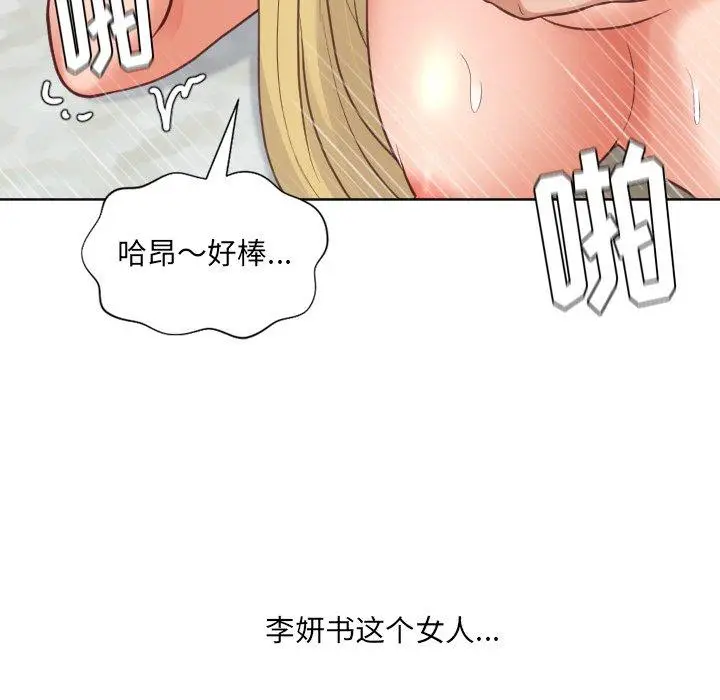 漫画《她的怪癖》第20话第91张图
