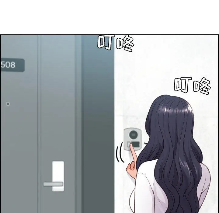 漫画《她的怪癖》第21话第10张图