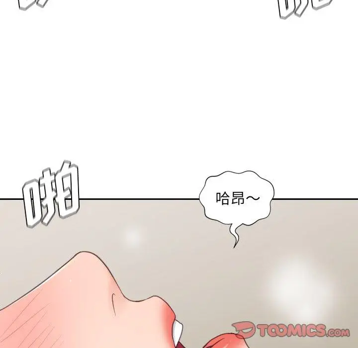 漫画《她的怪癖》第21话第111张图