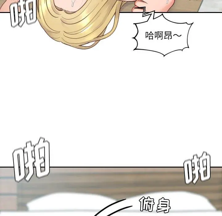 漫画《她的怪癖》第21话第115张图