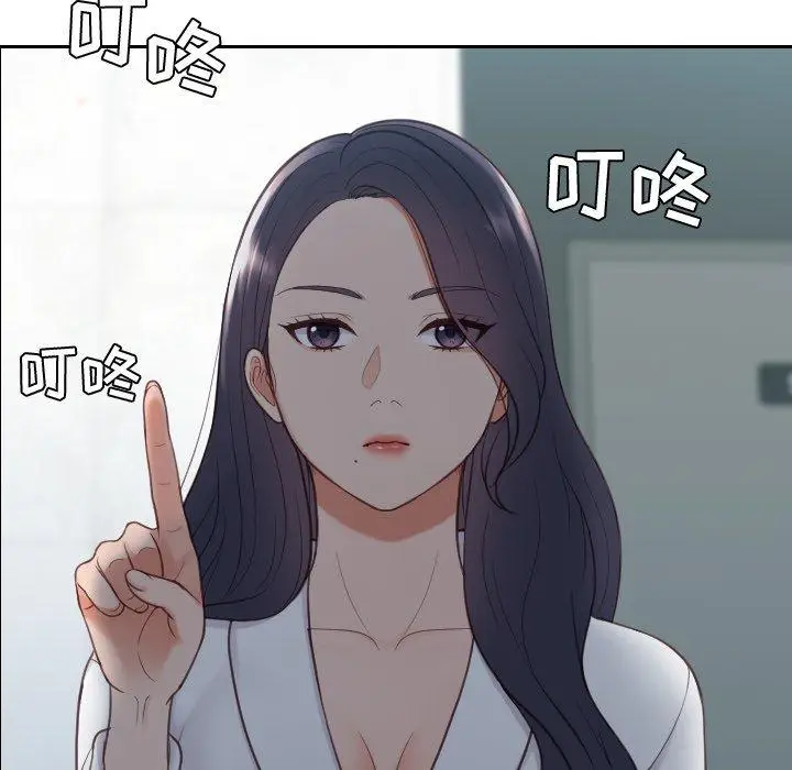 漫画《她的怪癖》第21话第12张图