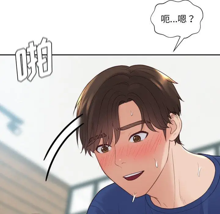 漫画《她的怪癖》第21话第121张图
