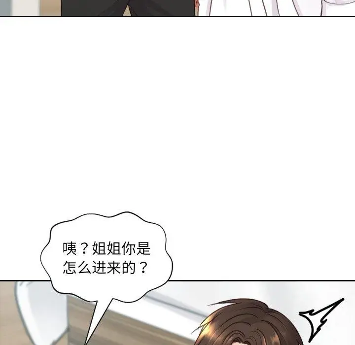 漫画《她的怪癖》第21话第131张图