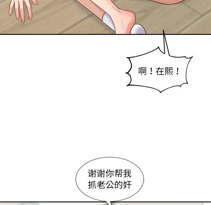 漫画《她的怪癖》第21话第133张图