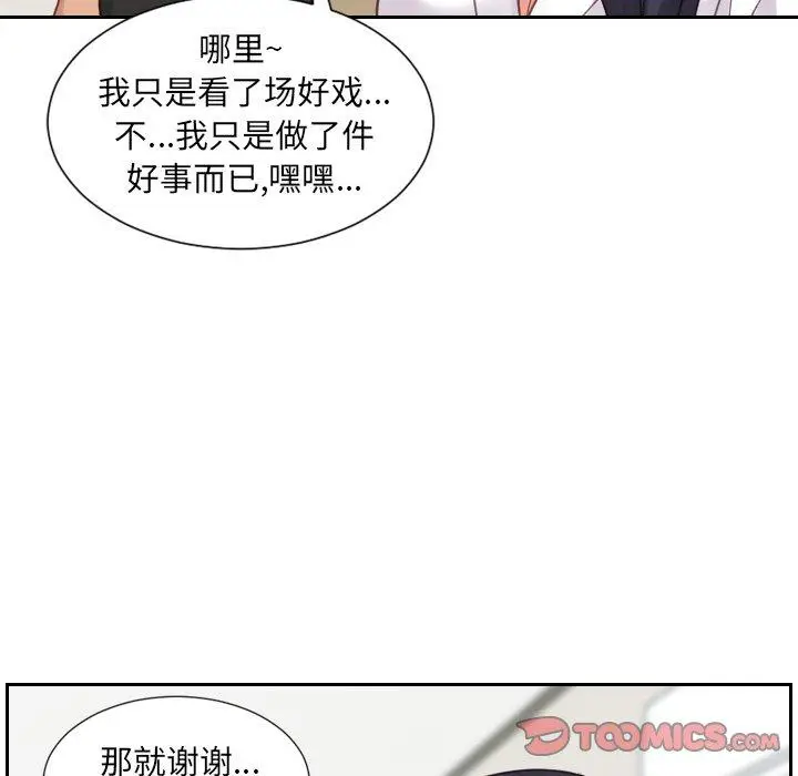 漫画《她的怪癖》第21话第135张图