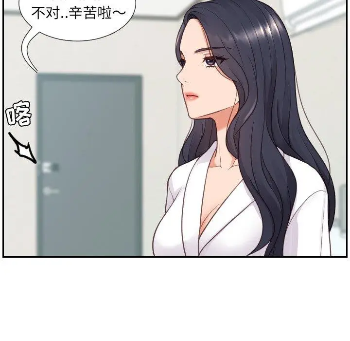 漫画《她的怪癖》第21话第136张图