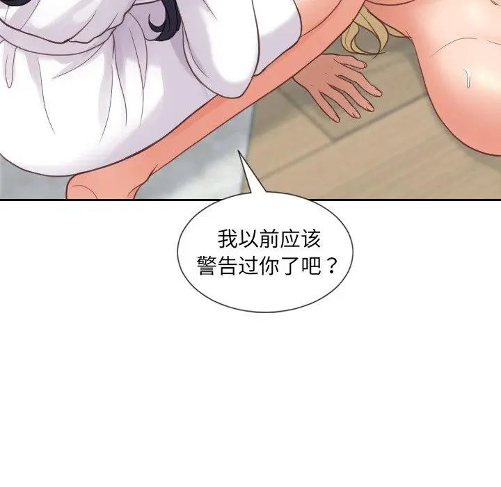 漫画《她的怪癖》第21话第151张图