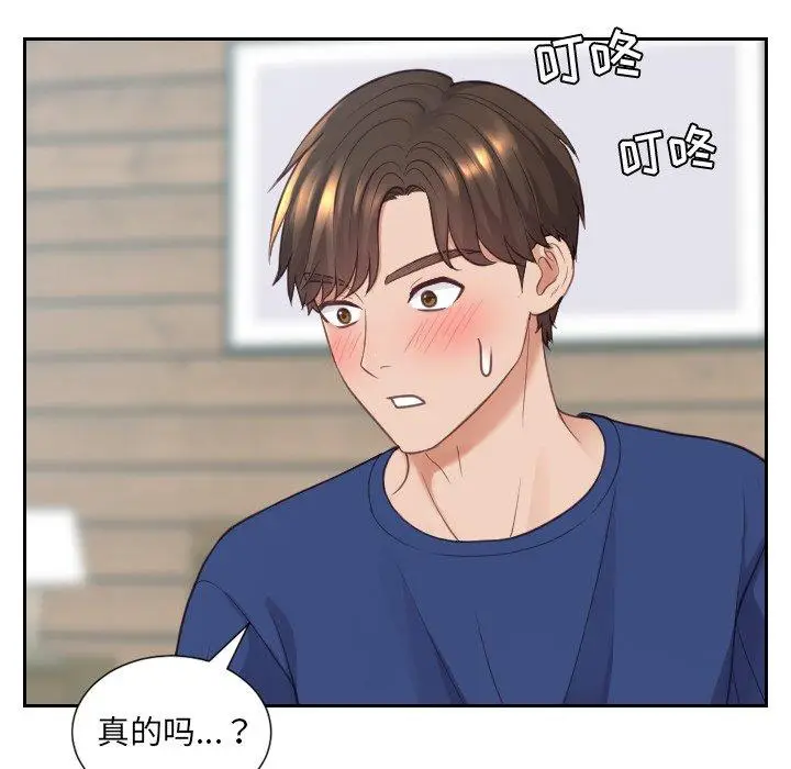 漫画《她的怪癖》第21话第16张图