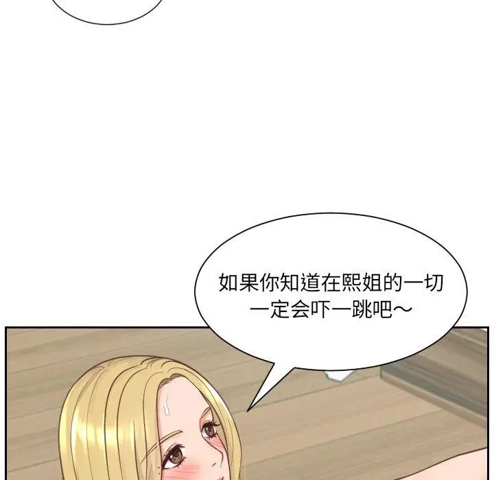漫画《她的怪癖》第21话第17张图