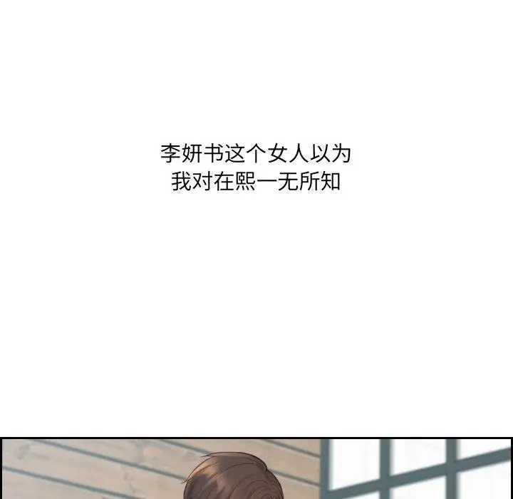 漫画《她的怪癖》第21话第19张图