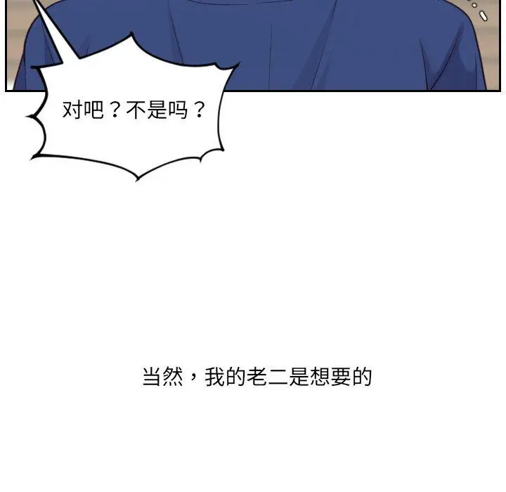 漫画《她的怪癖》第21话第34张图